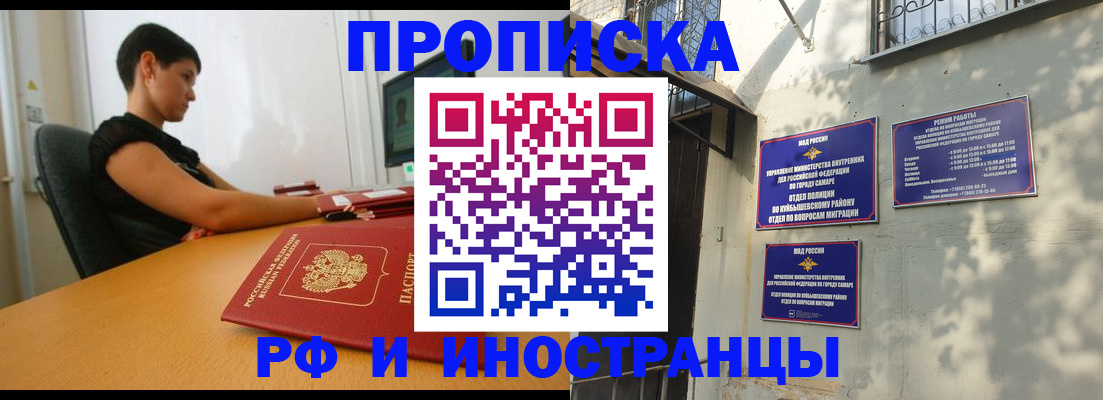 временная регистрация купить в Керчи