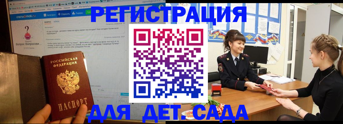 временная регистрация недорого в Керчи