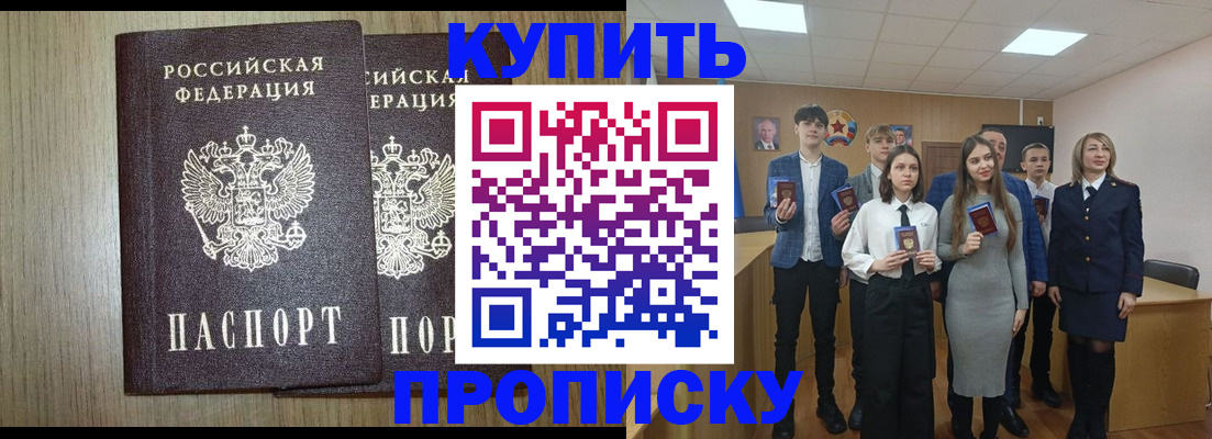 прописка гарантия в Керчи