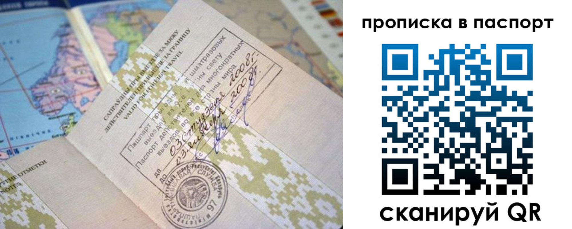 прописка от собственника в Керчи