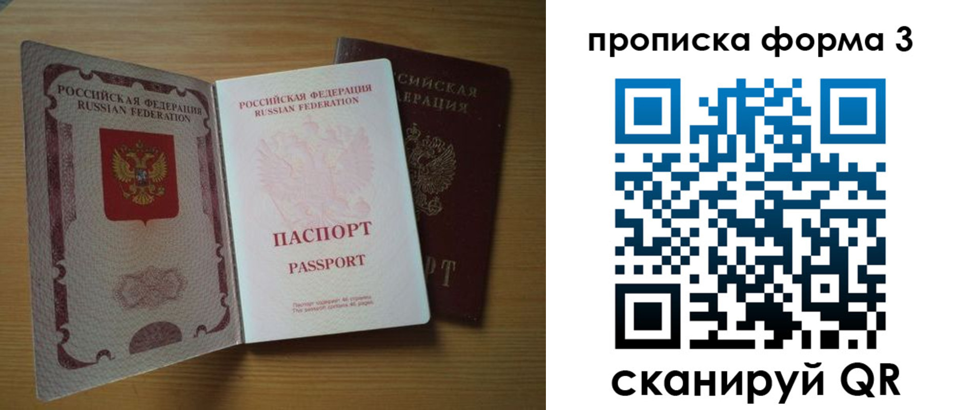 прописка в квартире в Керчи