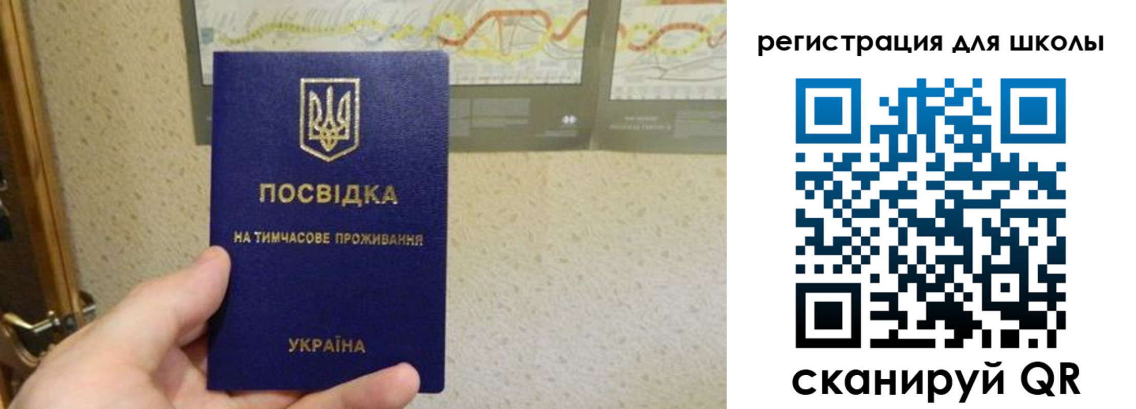 временная прописка в Керчи