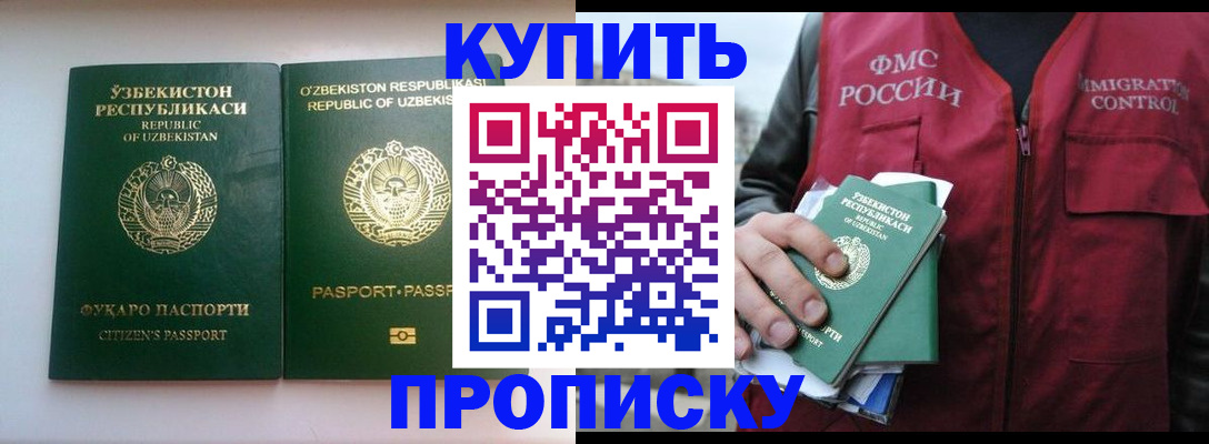 где прописаться в Керчи