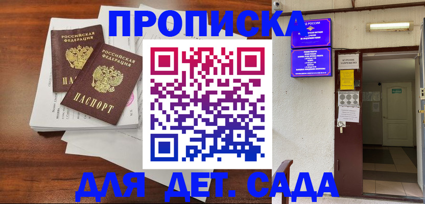временная регистрация законно в Керчи