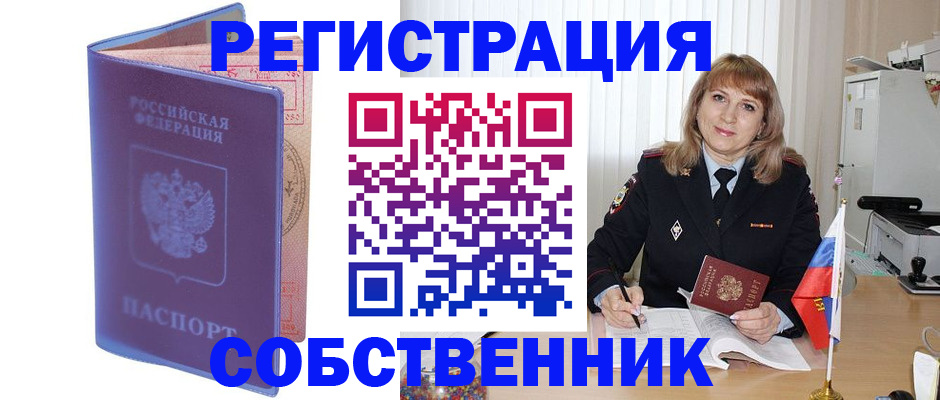временная регистрация адрес в Керчи