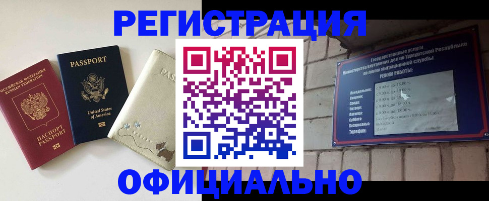 где прописаться в Керчи