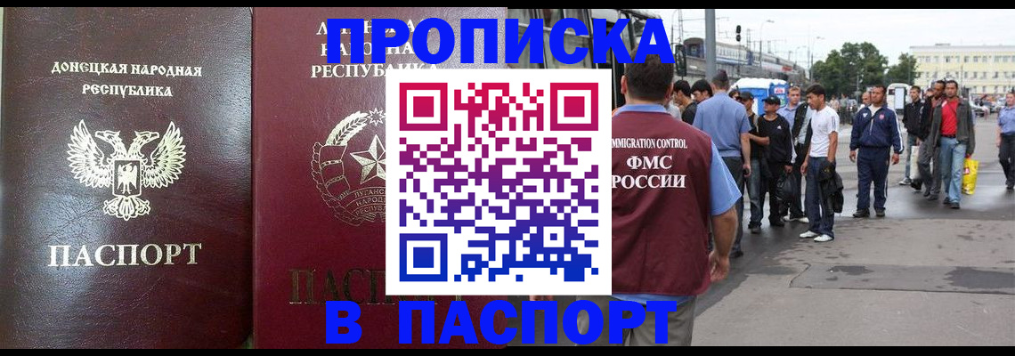временная регистрация адрес в Керчи