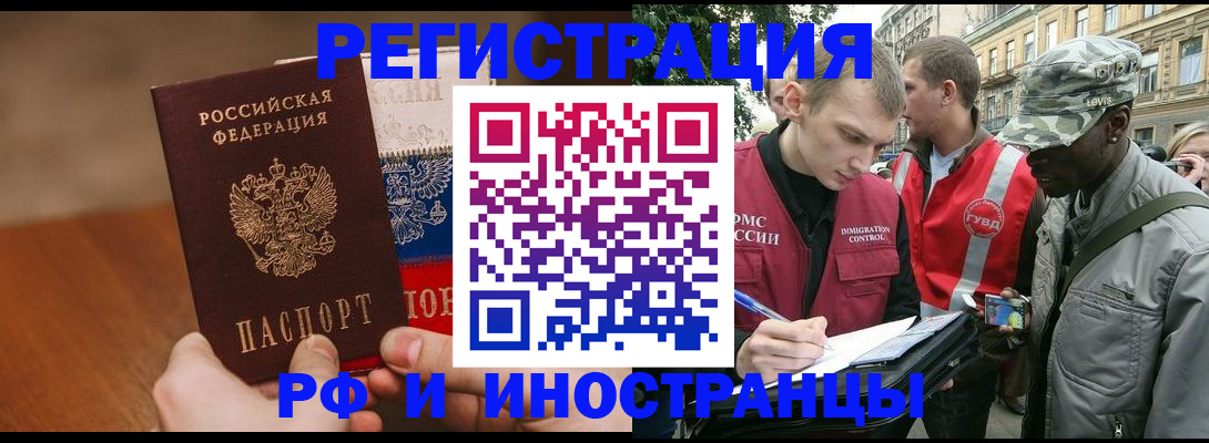 временная регистрация для всех в Керчи